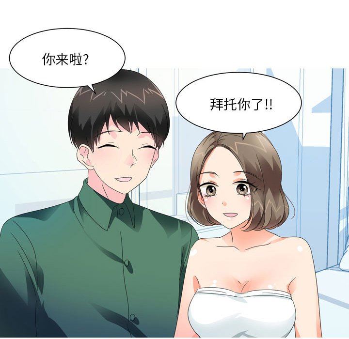 情事物语Forever:第二季第7话