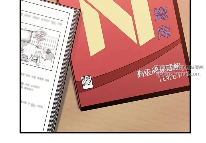 发小碰不得第26话