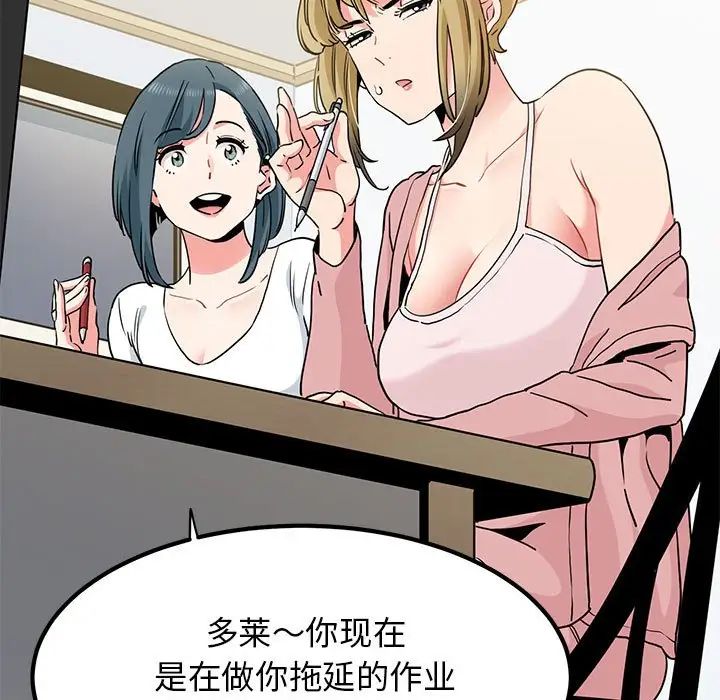 发小碰不得第26话