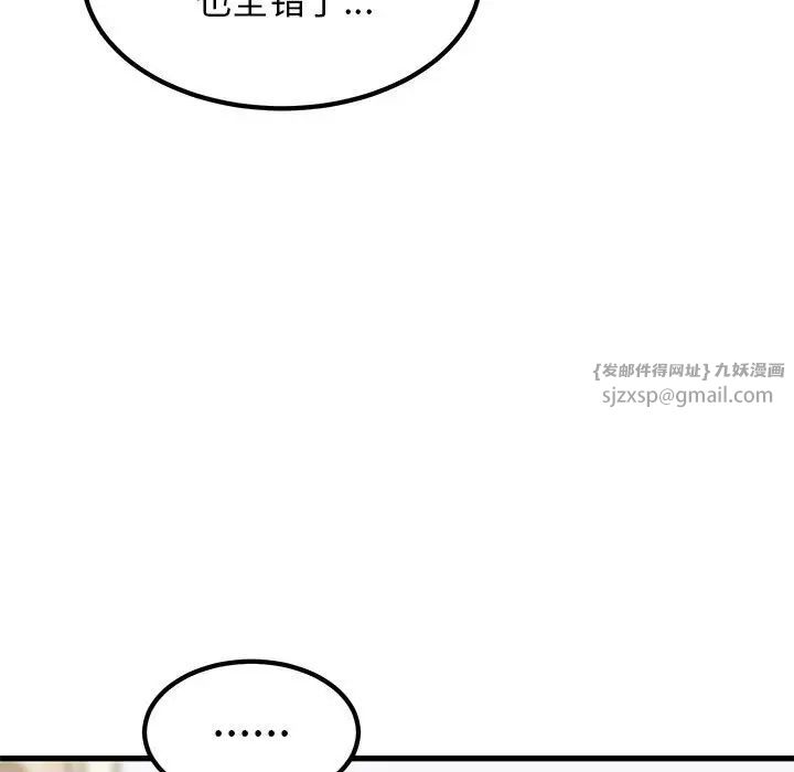 发小碰不得第26话