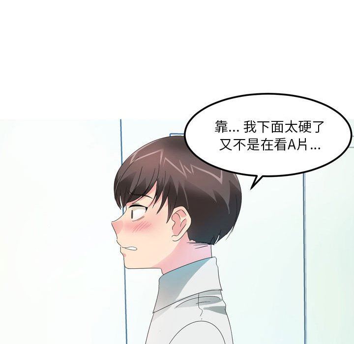情事物语Forever:第二季第8话