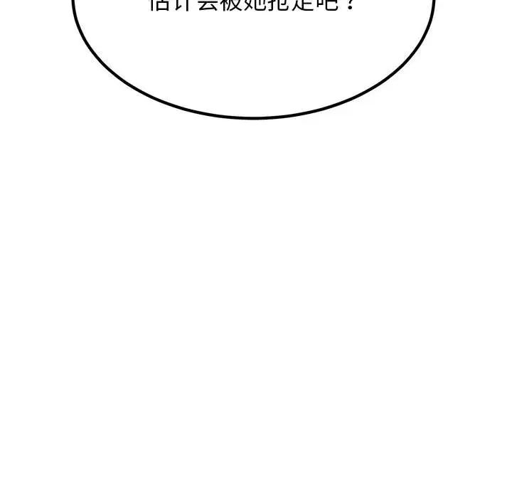 发小碰不得第26话