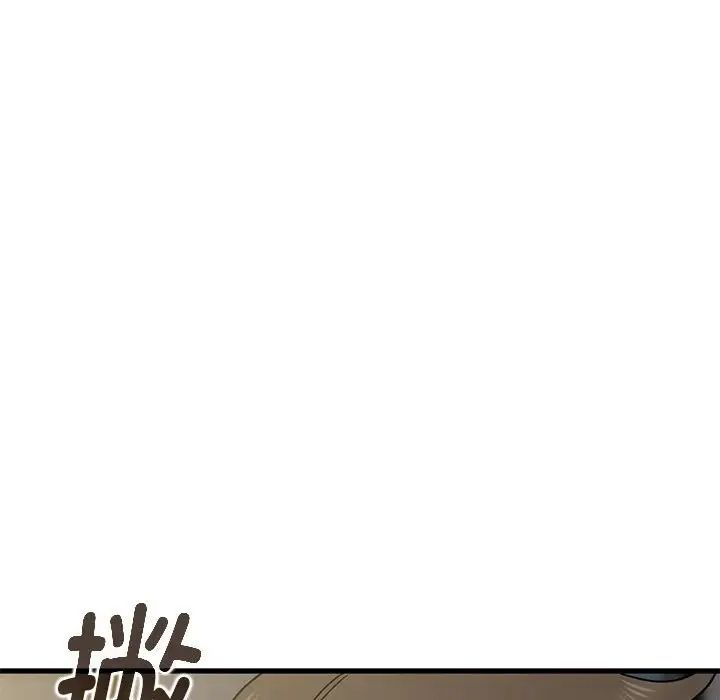 发小碰不得第26话