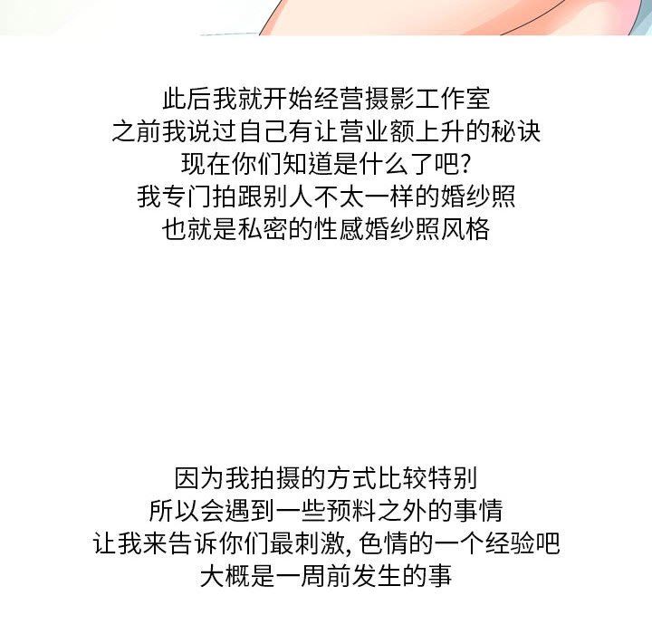 情事物语Forever：第二季第8话