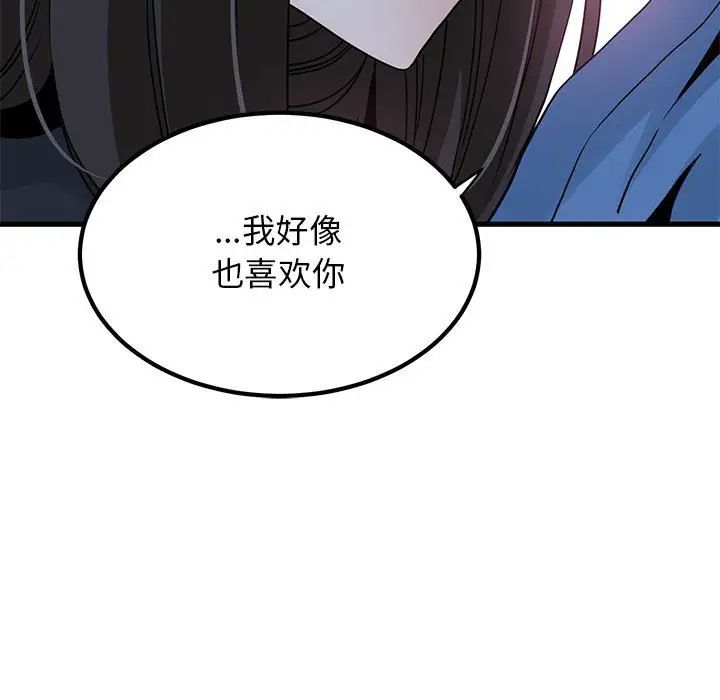 发小碰不得第26话