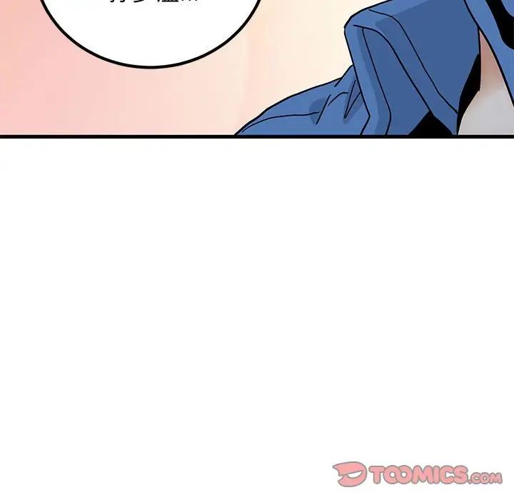 发小碰不得第26话