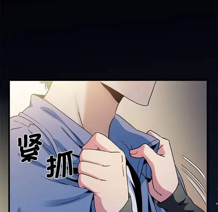 发小碰不得第26话