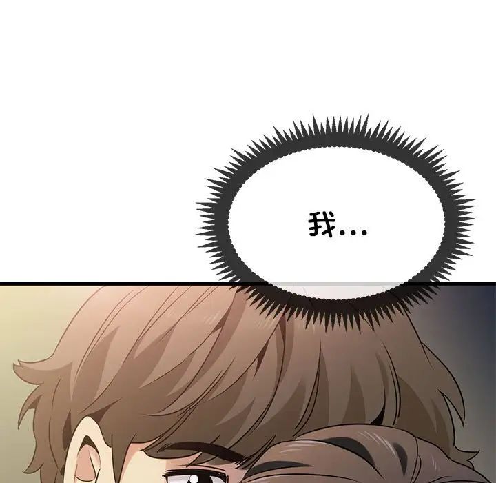 发小碰不得第26话