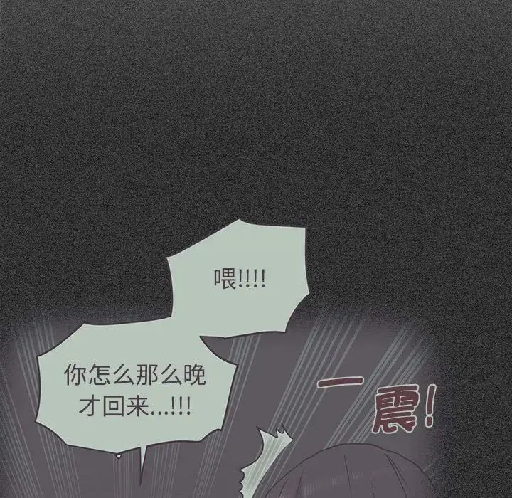 发小碰不得第26话