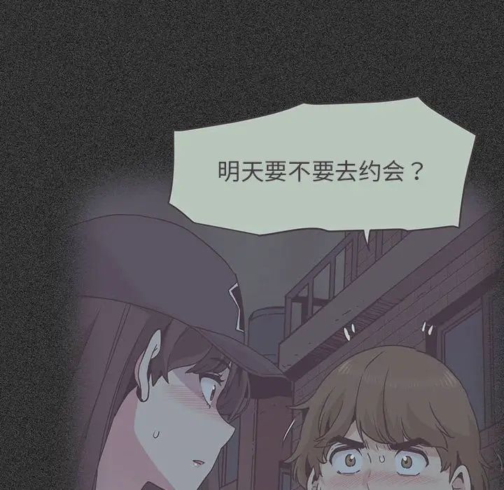 发小碰不得第26话