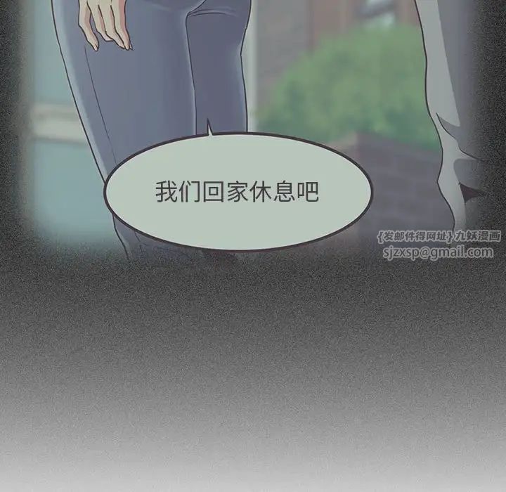 发小碰不得第26话