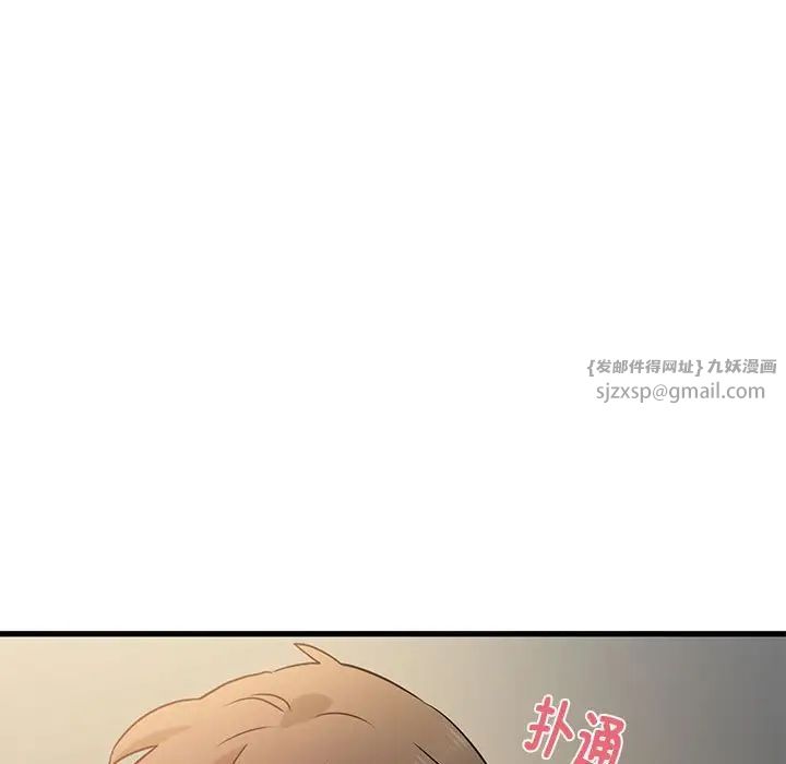 发小碰不得第26话