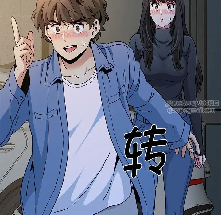 发小碰不得第26话