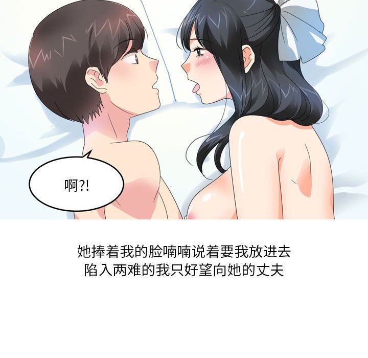 情事物语Forever：第二季第8话