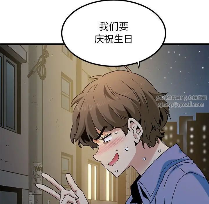 发小碰不得第26话