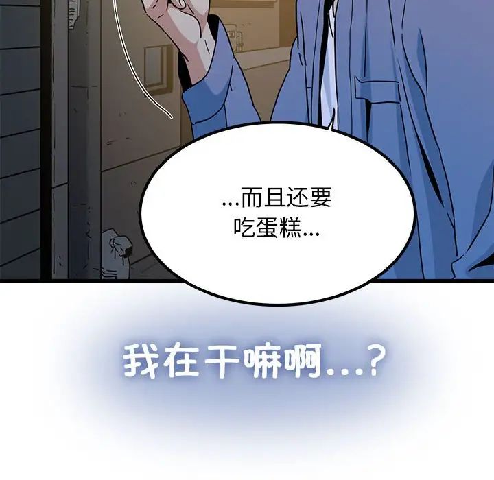 发小碰不得第26话