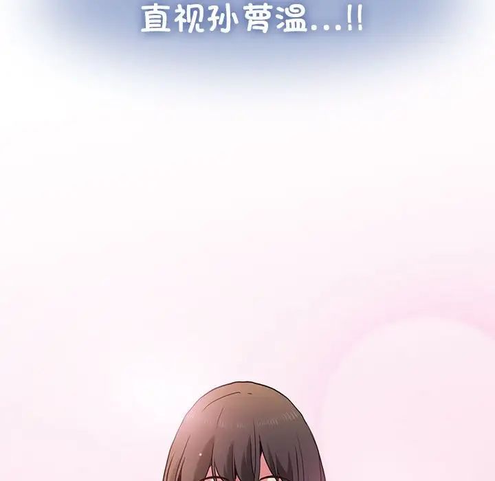 发小碰不得第26话