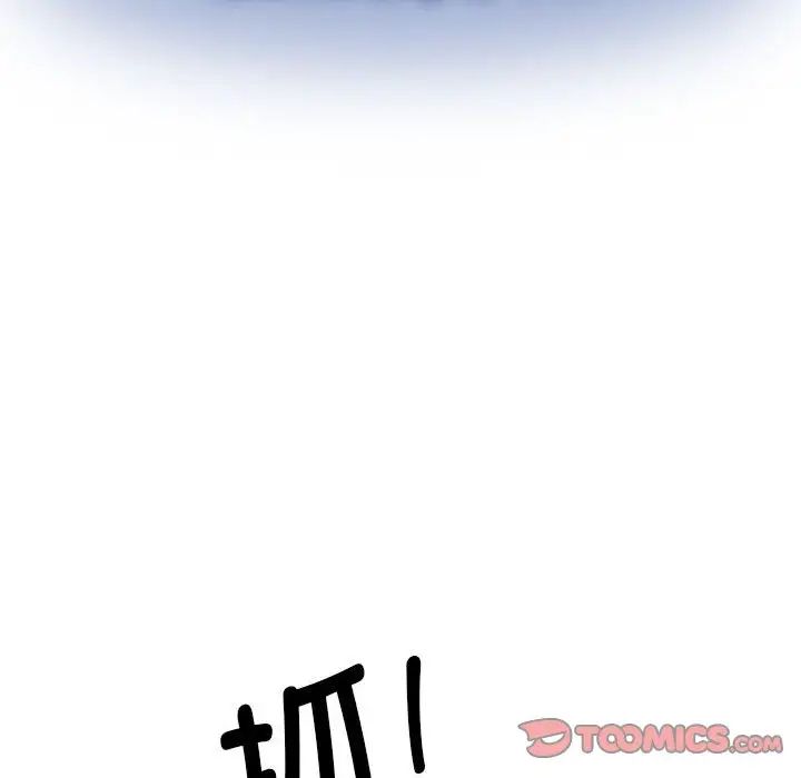 发小碰不得第26话