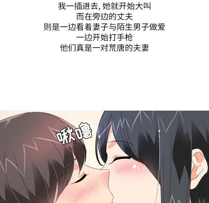 情事物语Forever:第二季第8话