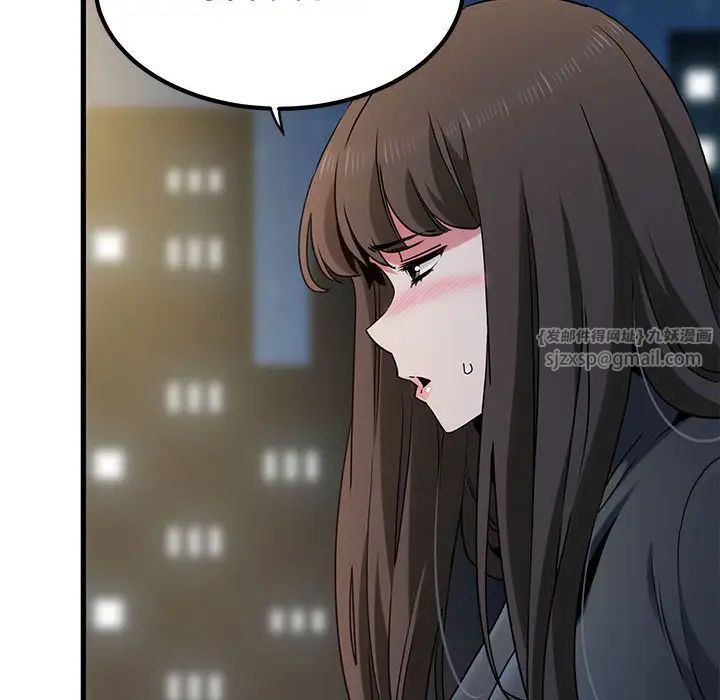 发小碰不得第26话