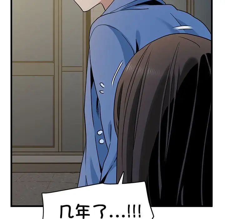 发小碰不得第26话