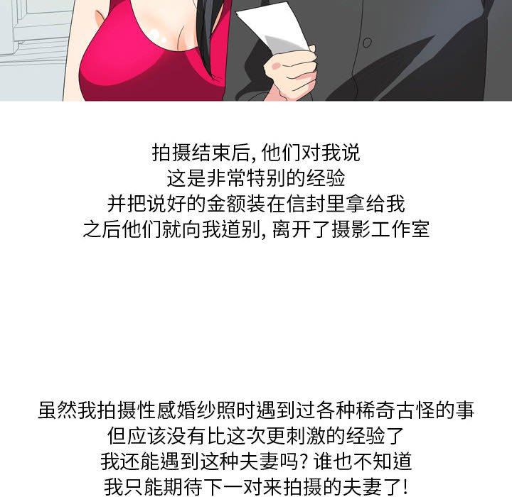 情事物语Forever:第二季第8话