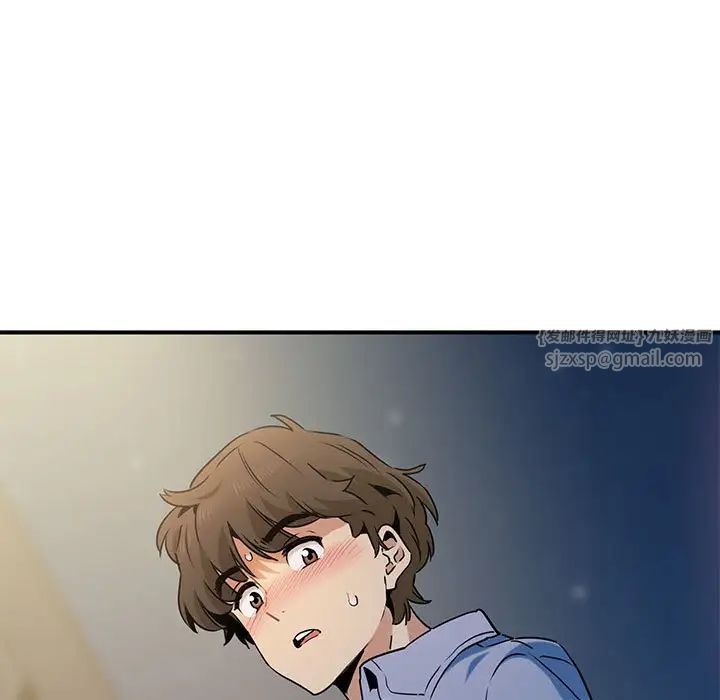 发小碰不得第26话