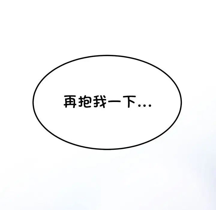 发小碰不得第26话