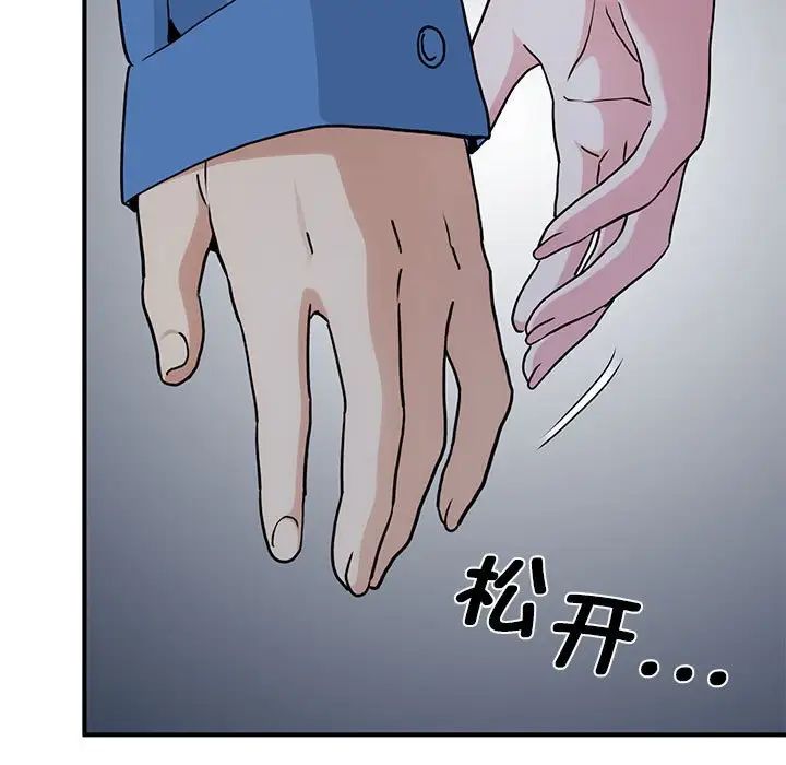 发小碰不得第26话