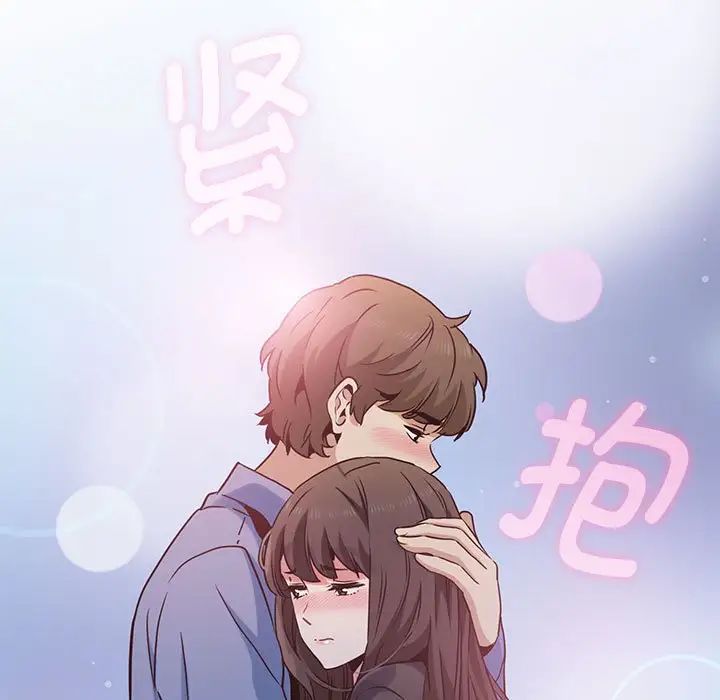 发小碰不得第26话