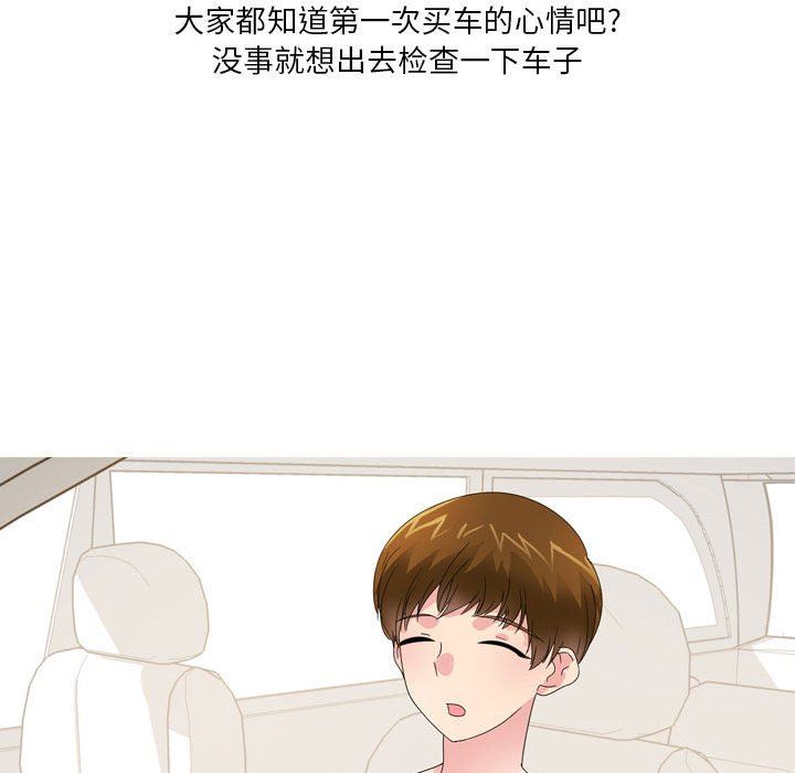 情事物语Forever:第二季第9话