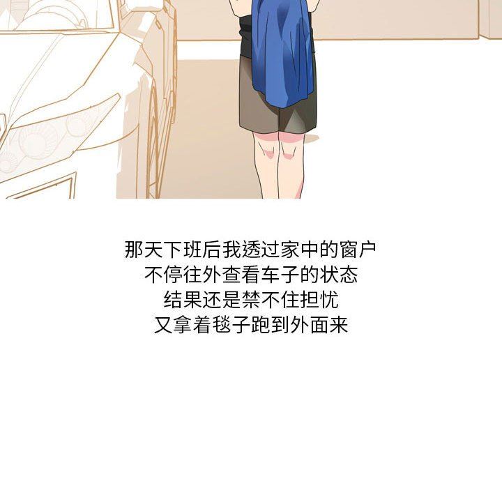 情事物语Forever:第二季第9话