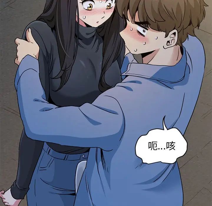 发小碰不得第26话