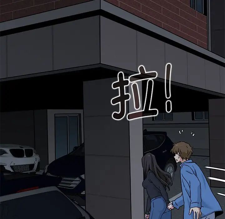 发小碰不得第26话