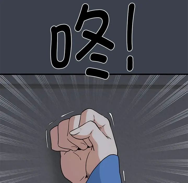 发小碰不得第26话