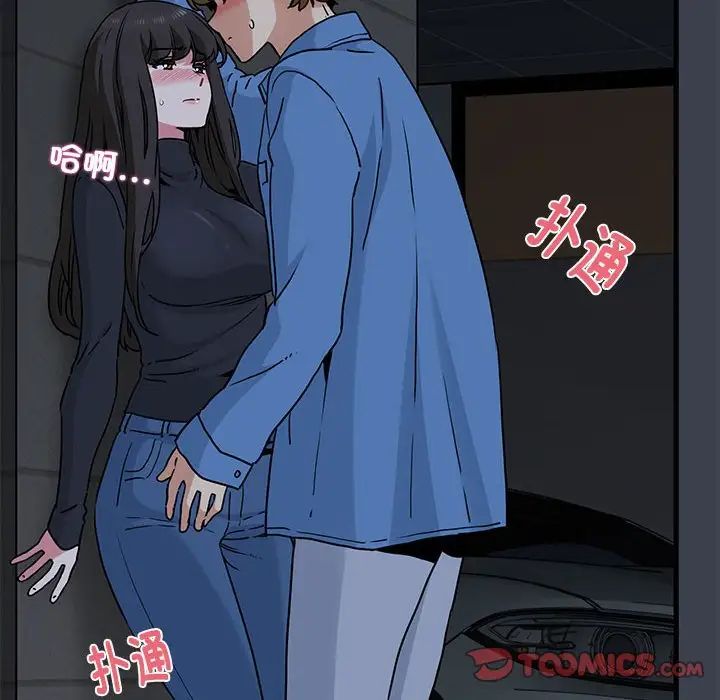 发小碰不得第26话