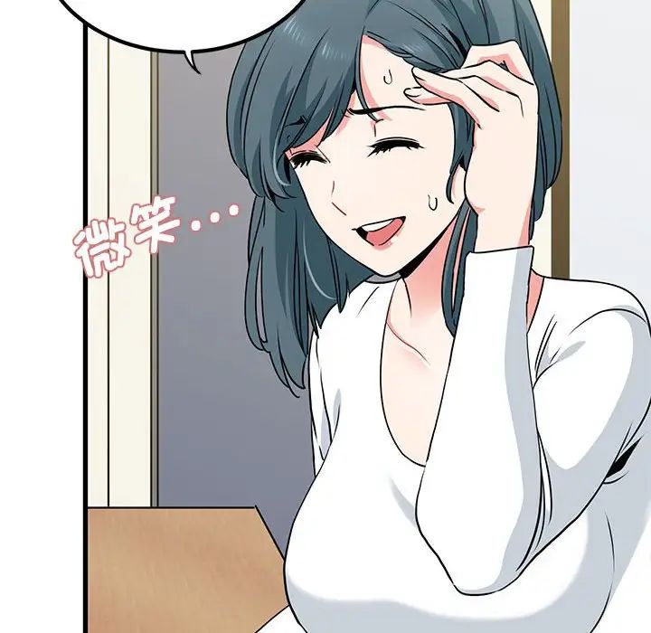 发小碰不得第26话