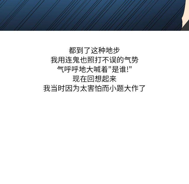 情事物语Forever:第二季第9话