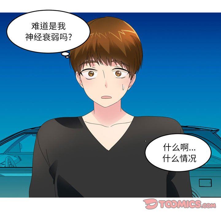 情事物语Forever:第二季第9话