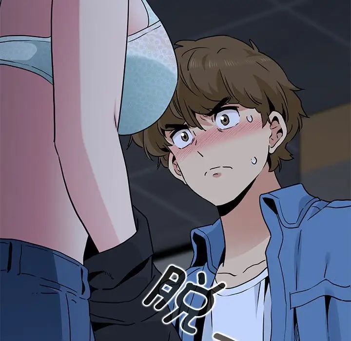 发小碰不得第26话