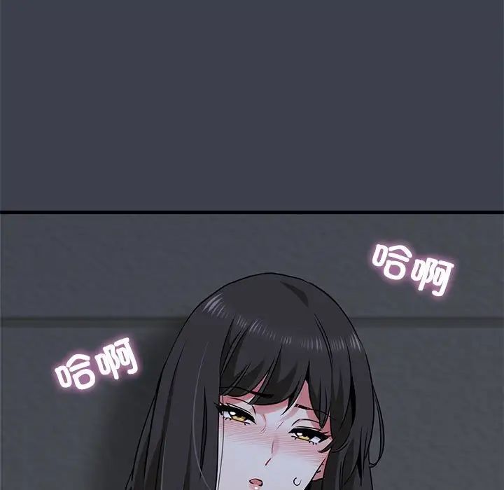 发小碰不得第26话