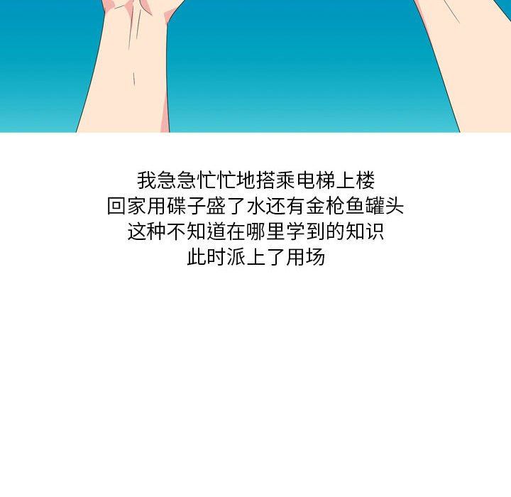 情事物语Forever:第二季第9话