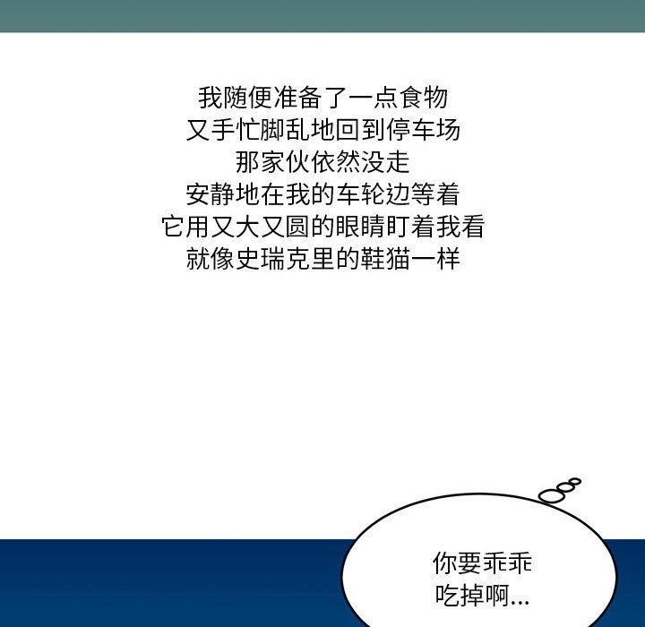 情事物语Forever:第二季第9话