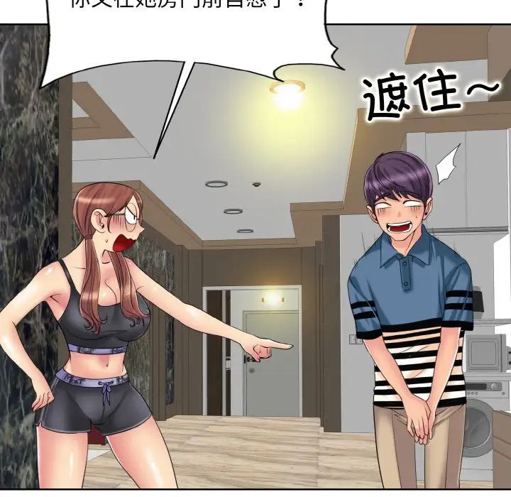 一杆入洞第27话