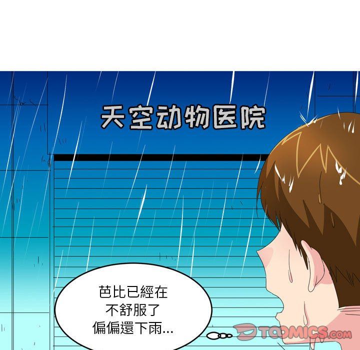 情事物语Forever:第二季第9话