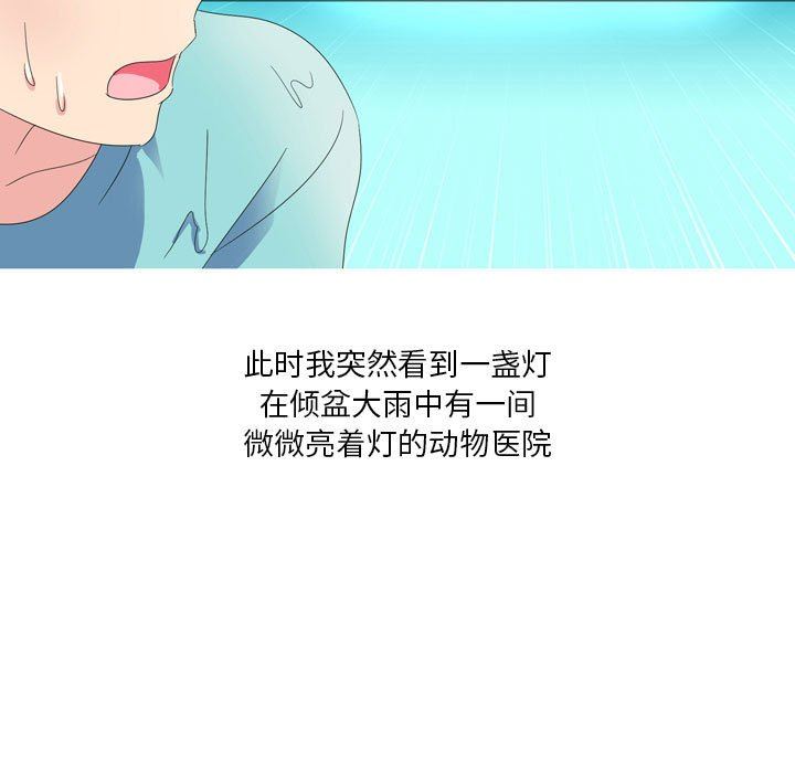 情事物语Forever:第二季第9话