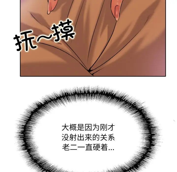 一杆入洞第27话