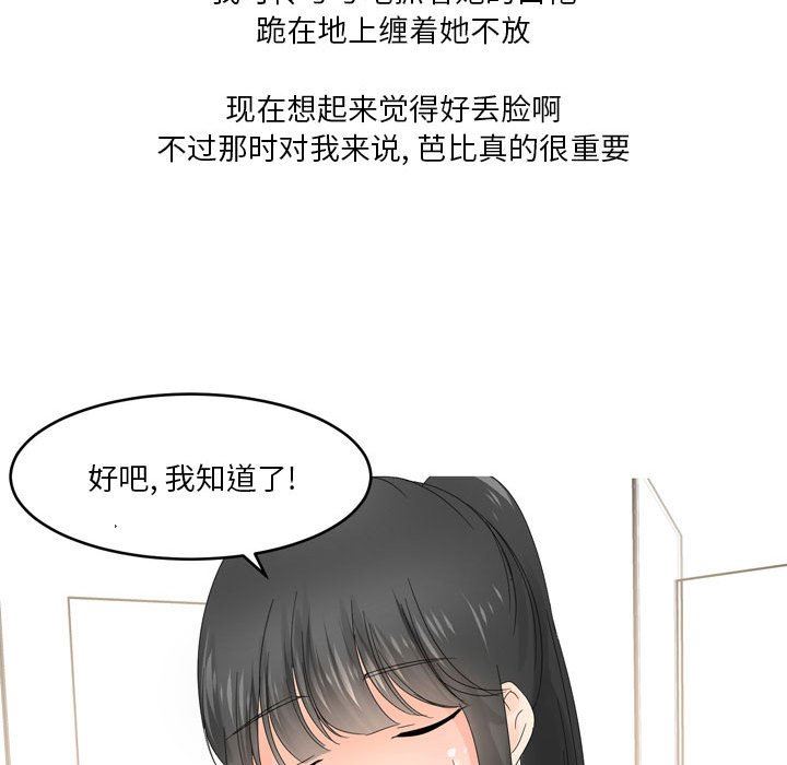 情事物语Forever:第二季第10话