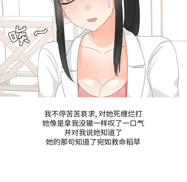 情事物语Forever：第二季第10话