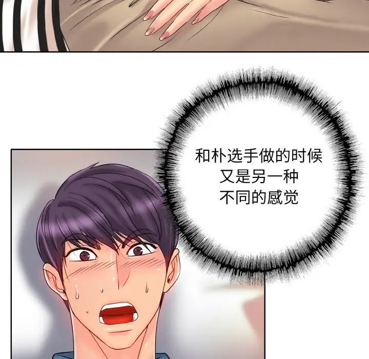 一杆入洞第27话